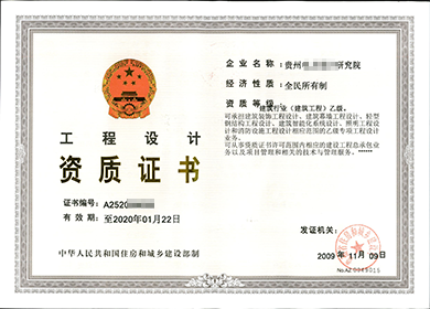 贵阳建筑资质办理