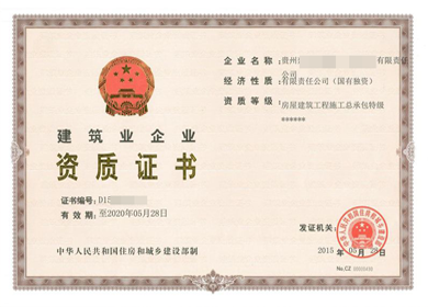 广西建筑施工总承包特级资质标准