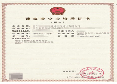 广西建筑工程施工总承包三级资质标准