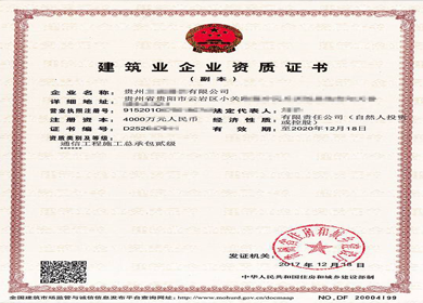 广西通信工程施工总承包三级资质标准