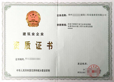 广西起重设备安装工程施工总承包资质标准