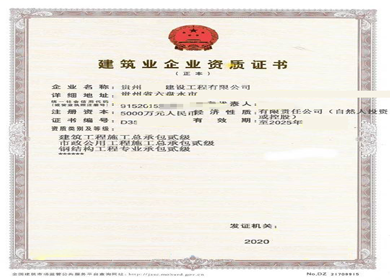 广西钢结构工程施工专业承包资质标准