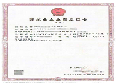 广西模板脚手架专业承包资质标准
