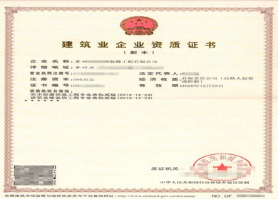 广西建筑装修装饰工程施工专业承包资质标准
