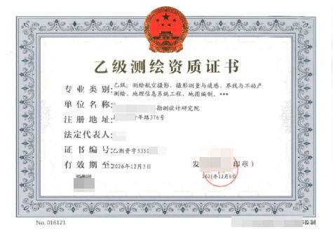 广西测绘资质标准