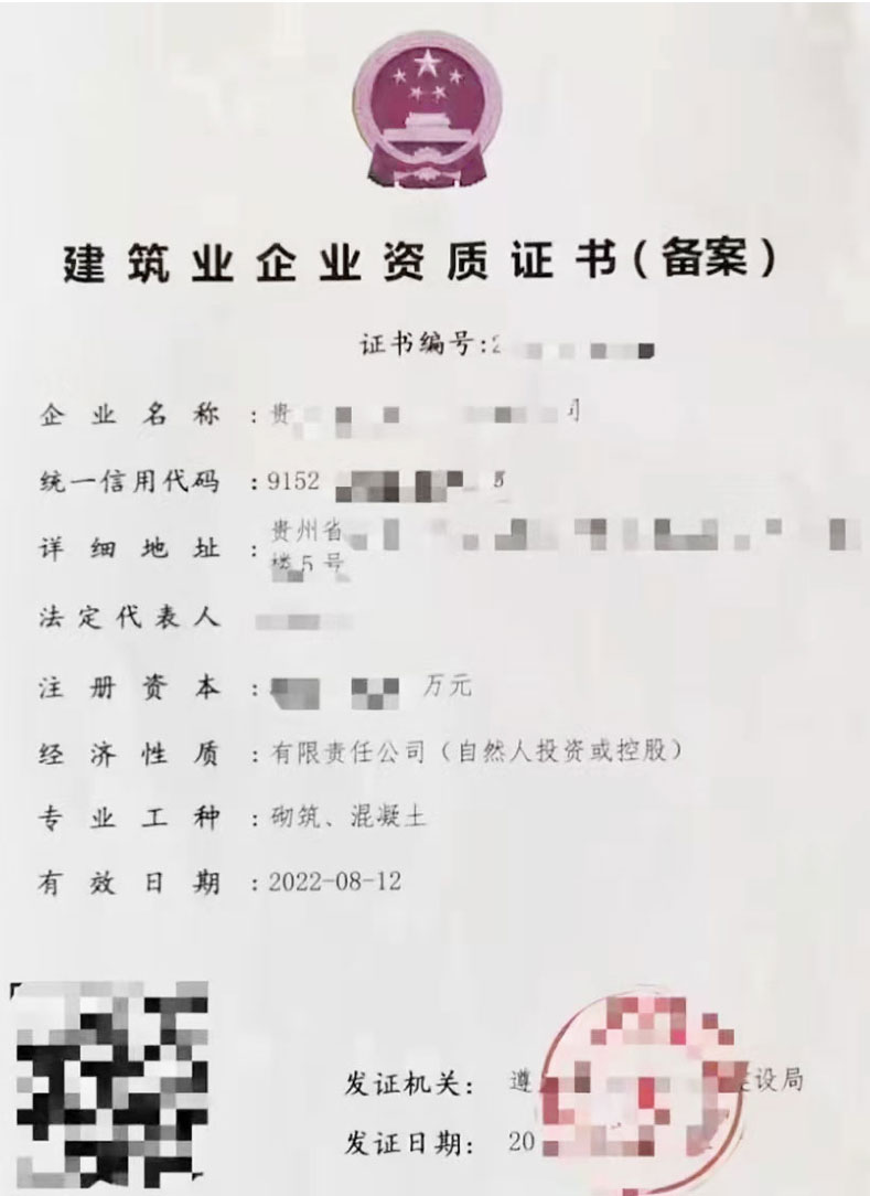 贵阳劳务资质备案