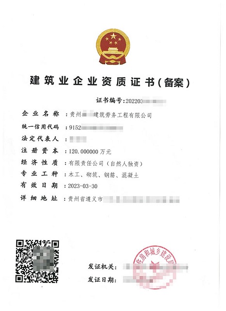 都匀劳务备案资质代办