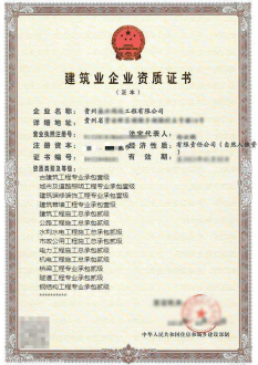 安顺施工劳务不分等级资质