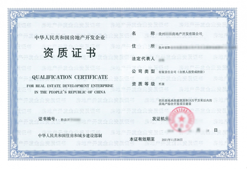 广西西秀区房地产二级开发资质新办