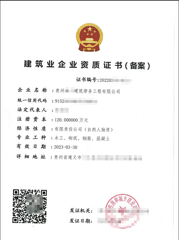 广西施工劳务备案资质延期