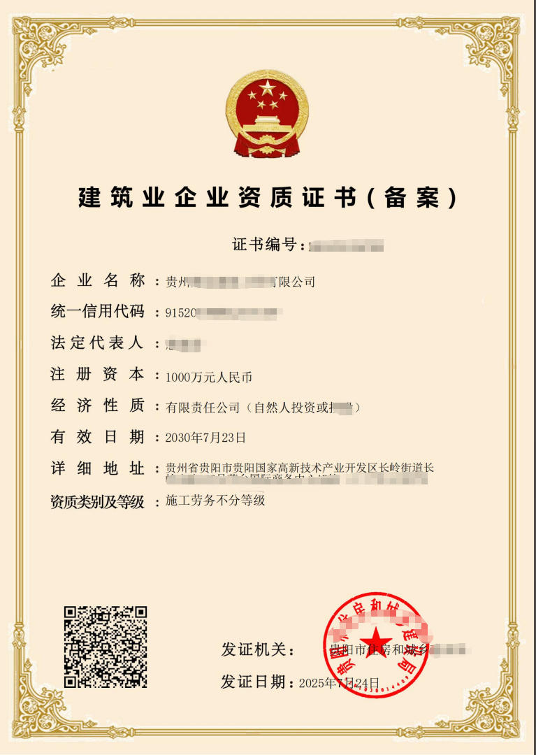 贵阳贵安新区施工劳务备案延期